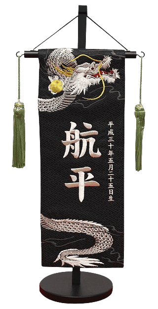 昇り龍 [銀][特中]