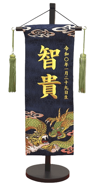 龍虎伝 [紺][特中]