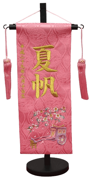 御所車 [小][ピンク]