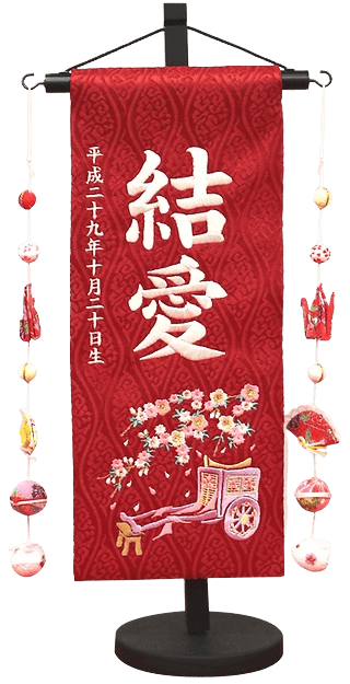 御所車 [小][赤]